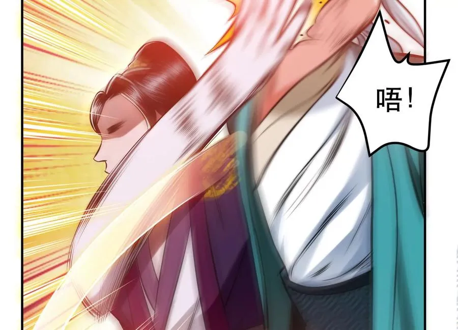 第35话 幻术 第74页