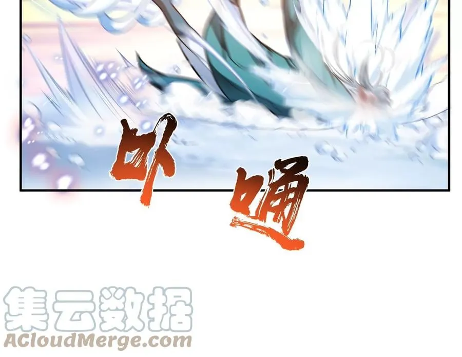 第35话 幻术 第77页