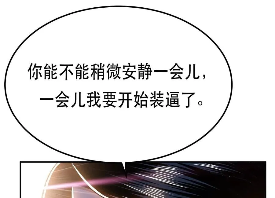 第35话 幻术 第78页