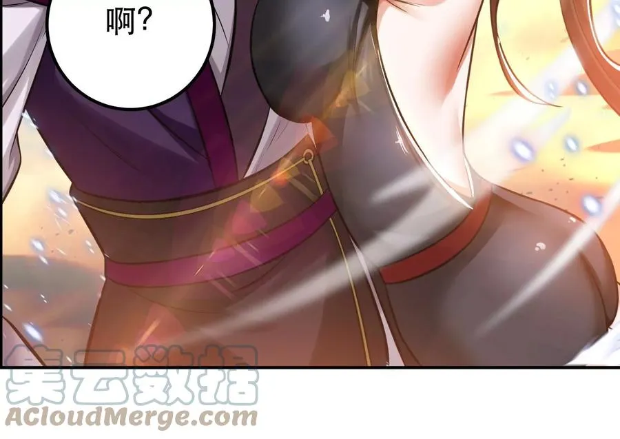 第35话 幻术 第93页