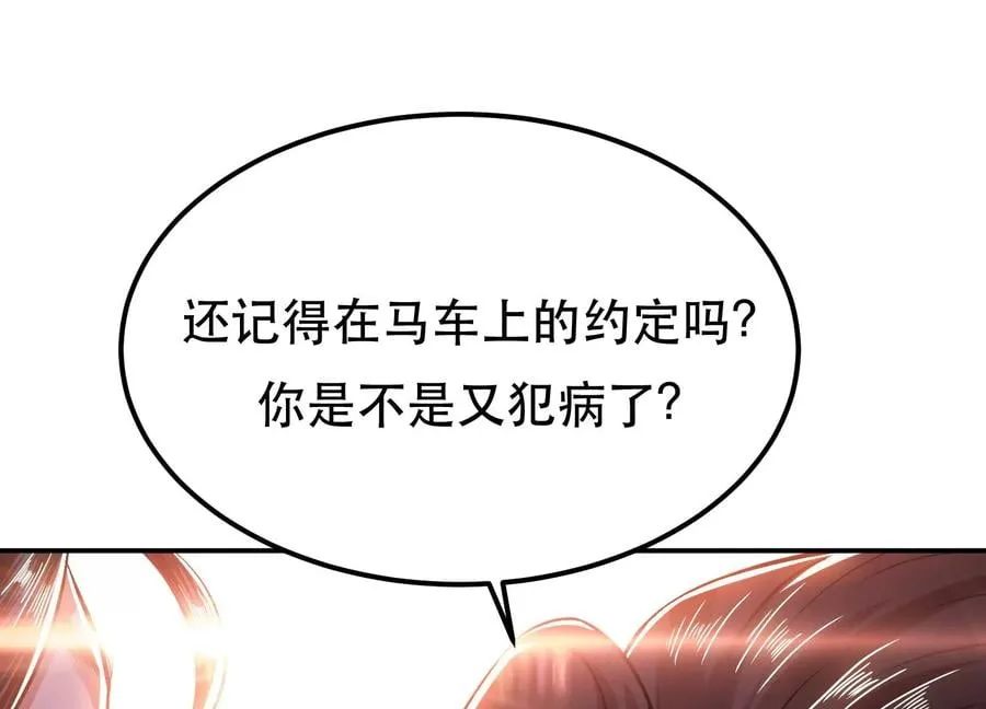 第35话 幻术 第94页