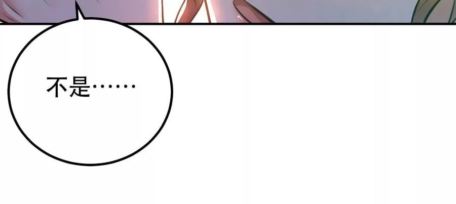 第35话 幻术 第96页