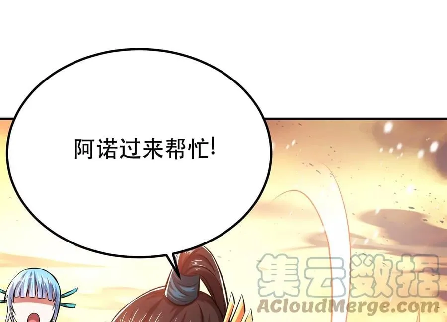 第35话 幻术 第97页