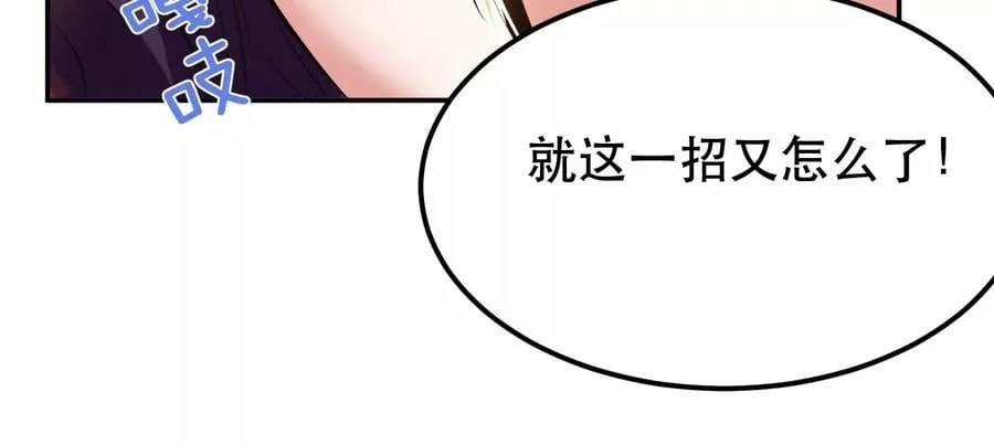 第35话 幻术 第102页