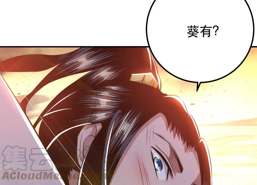 第35话 幻术 第105页