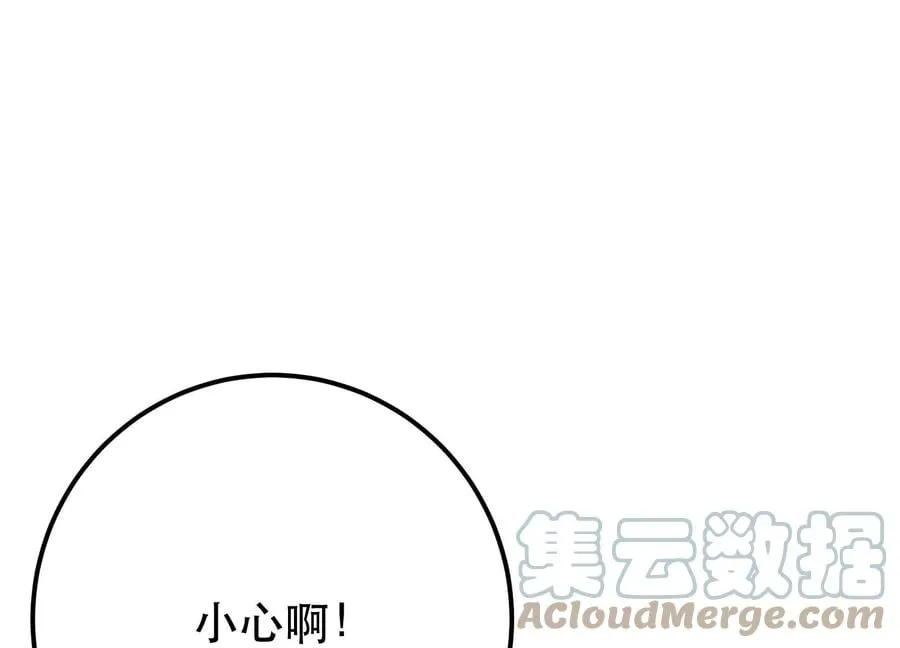 第35话 幻术 第133页