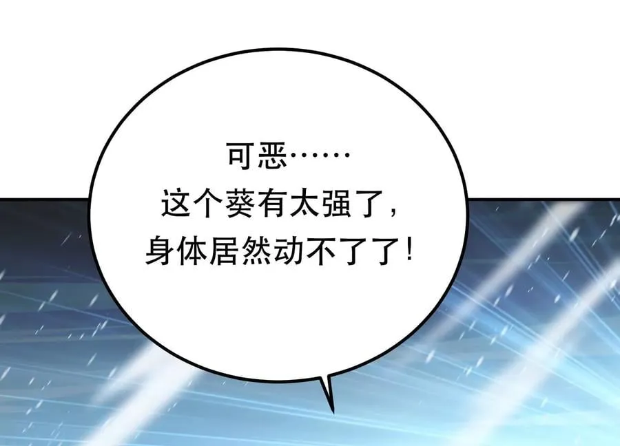 第35话 幻术 第139页