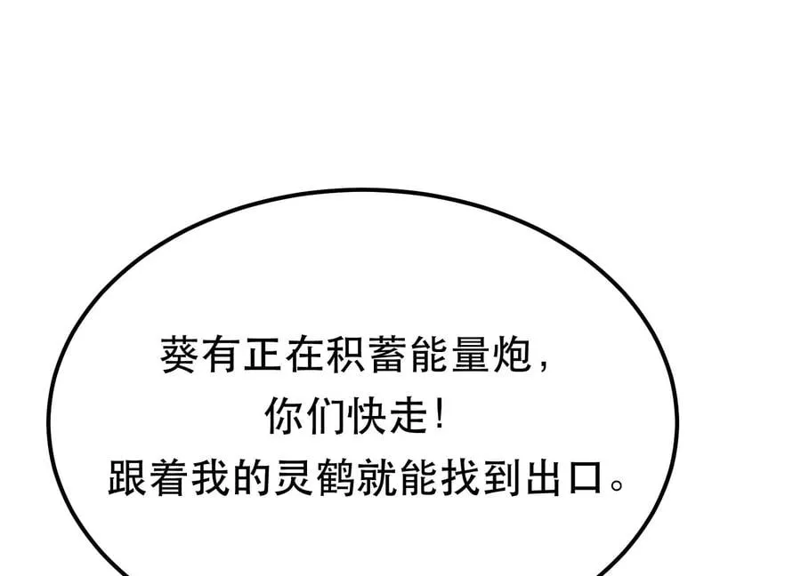 第35话 幻术 第146页
