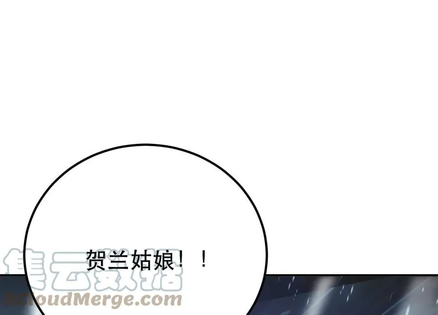 第35话 幻术 第149页