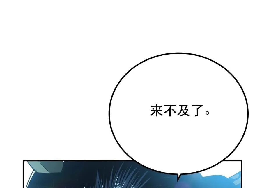 第35话 幻术 第155页