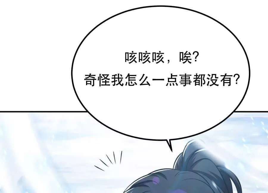 第35话 幻术 第182页