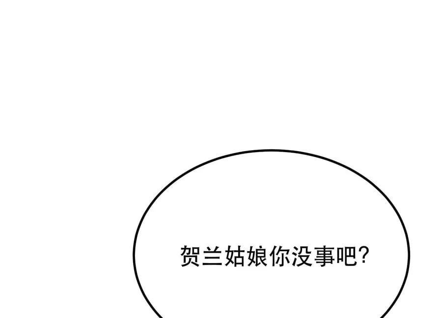 第35话 幻术 第192页