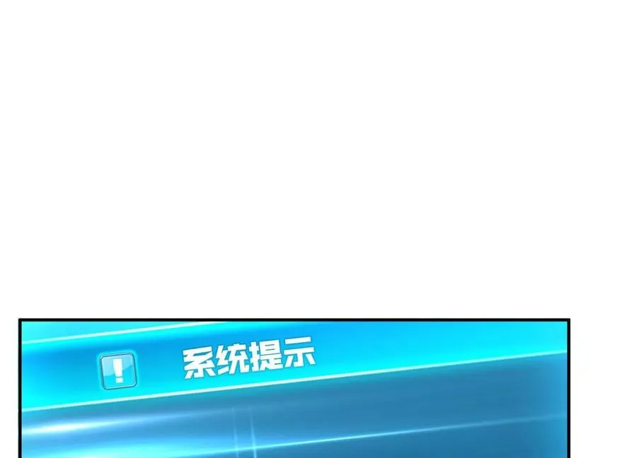 第37话 升级了？ 第14页