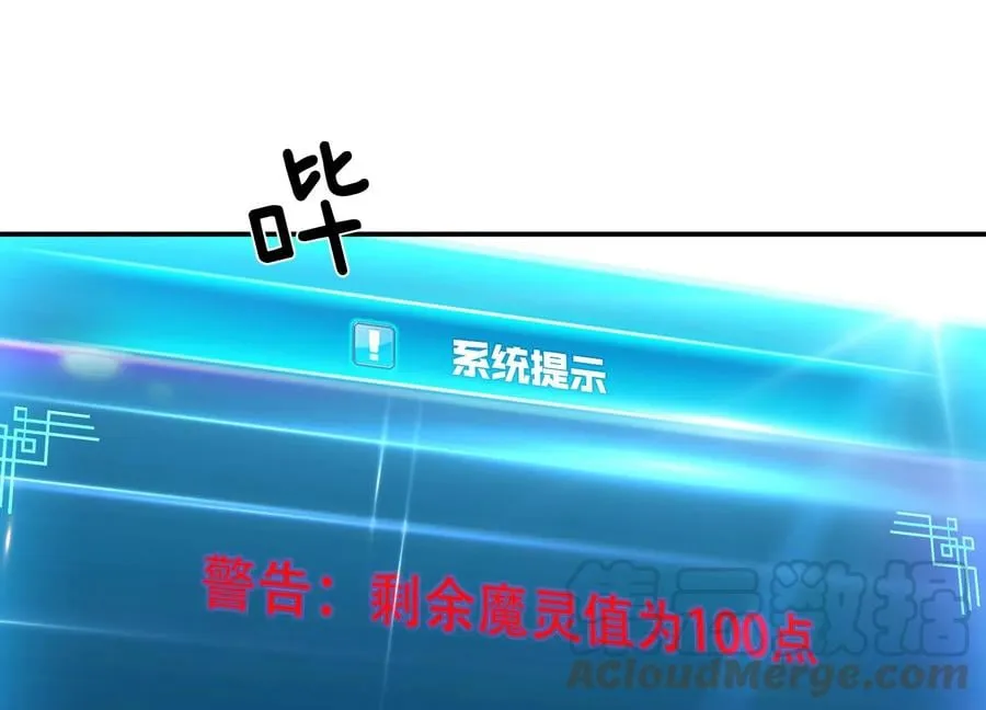 第37话 升级了？ 第17页