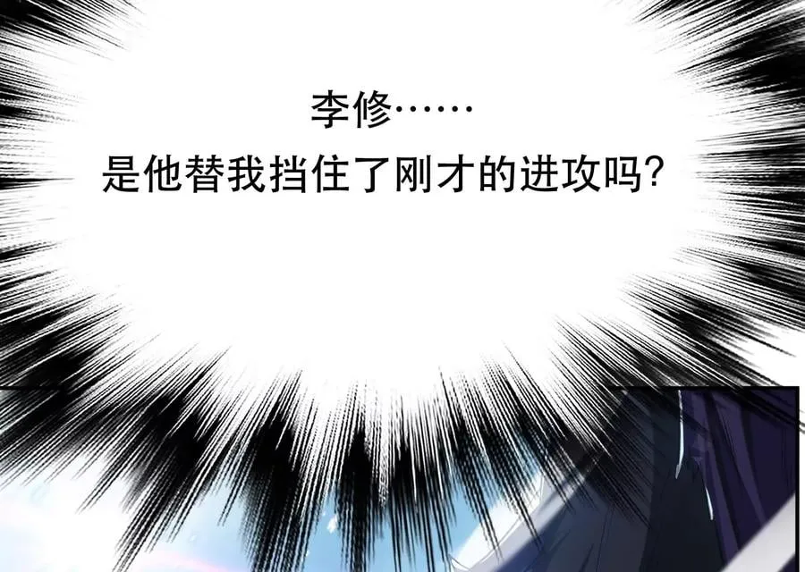 第37话 升级了？ 第22页