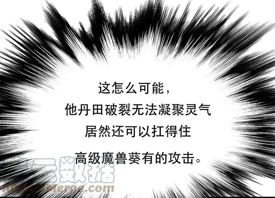 第37话 升级了？ 第25页