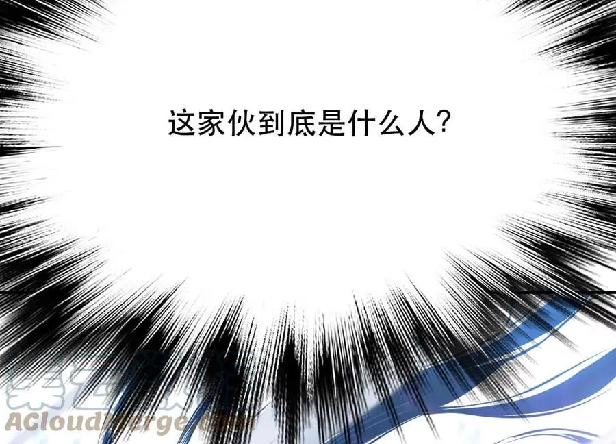 第37话 升级了？ 第29页