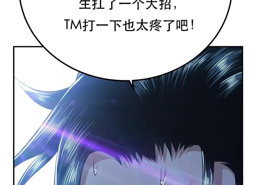 第37话 升级了？ 第35页