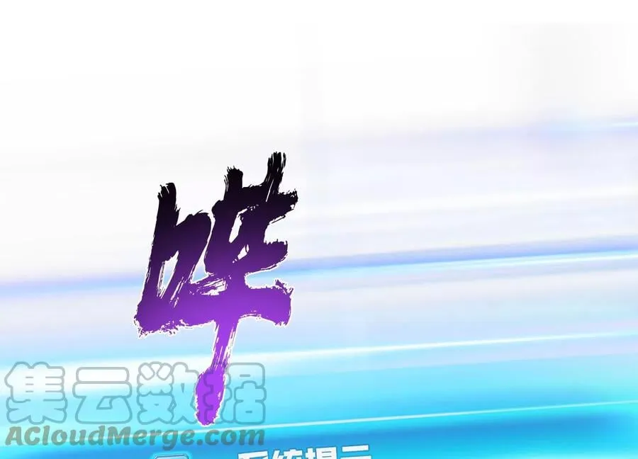 第37话 升级了？ 第45页