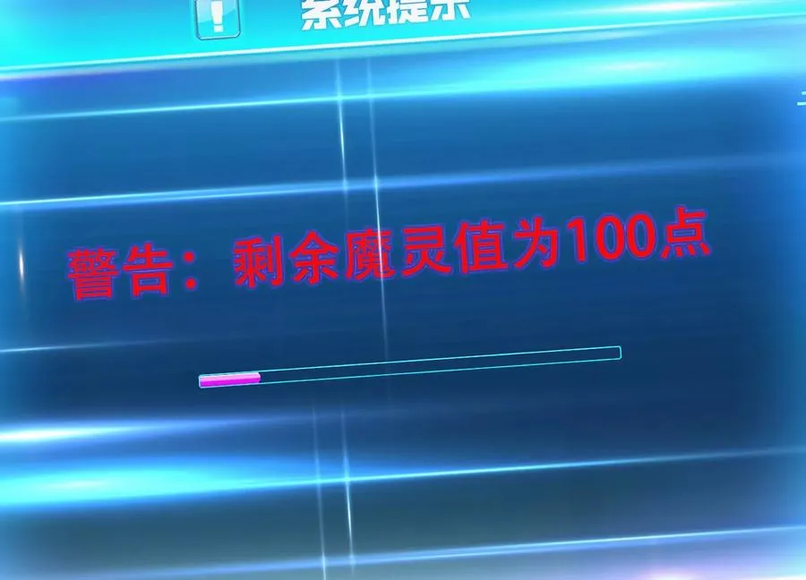 第37话 升级了？ 第46页