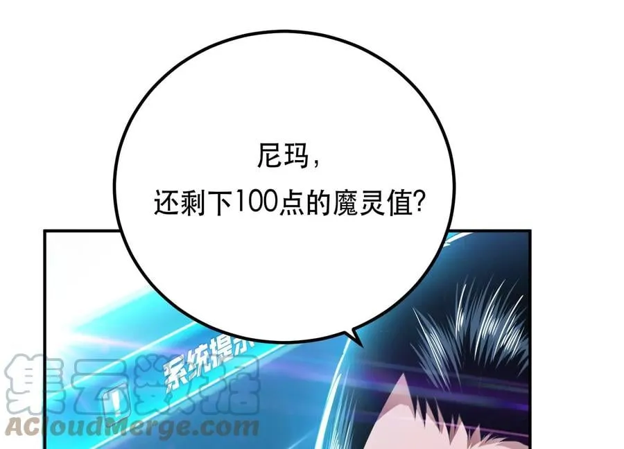 第37话 升级了？ 第49页