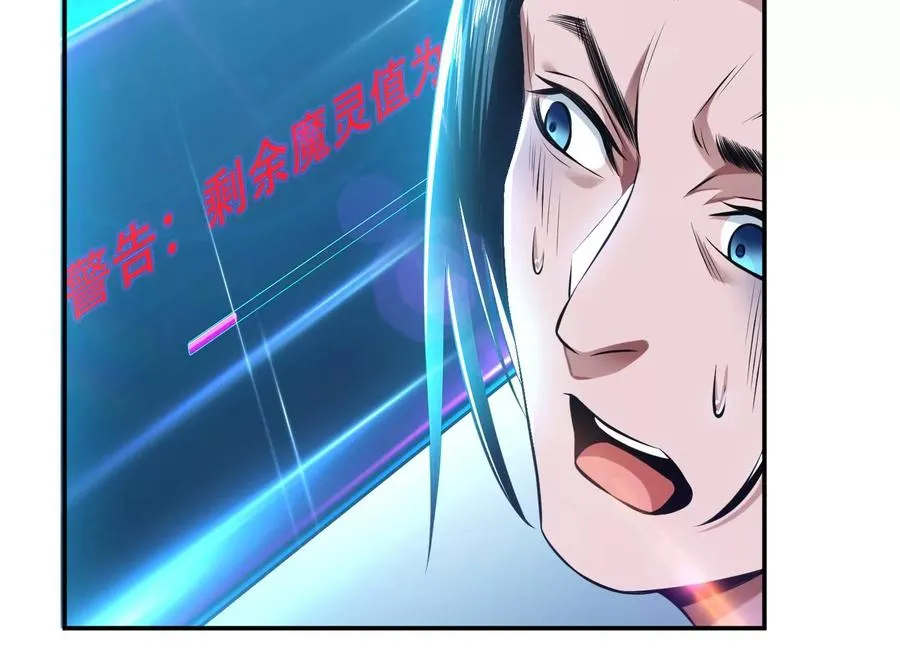 第37话 升级了？ 第50页