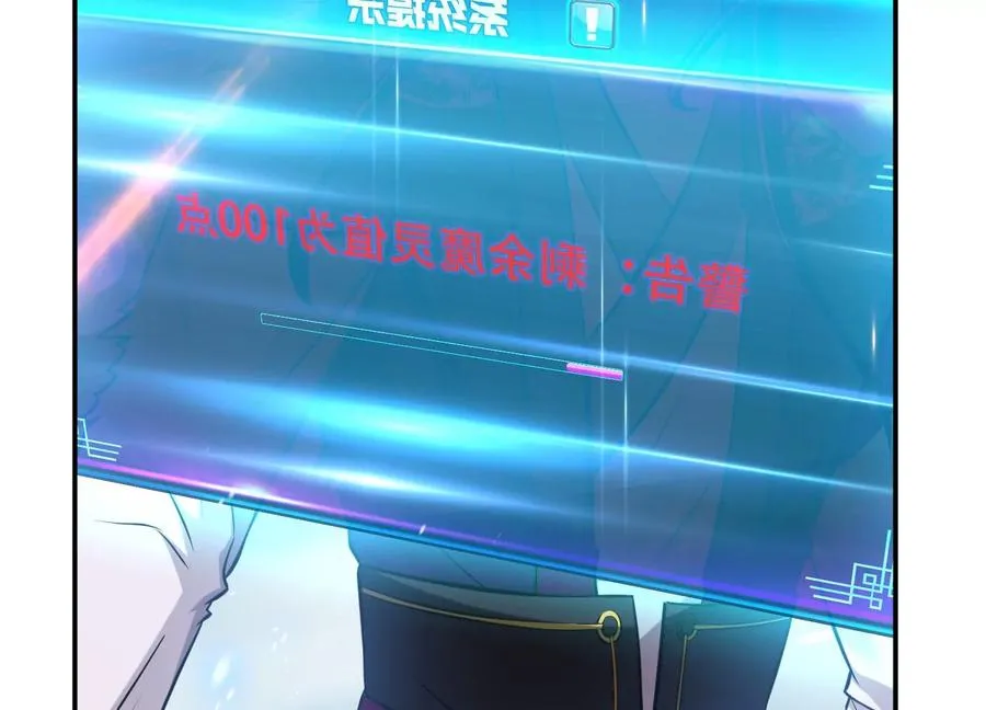 第37话 升级了？ 第54页