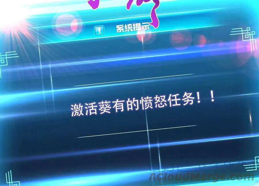 第37话 升级了？ 第57页