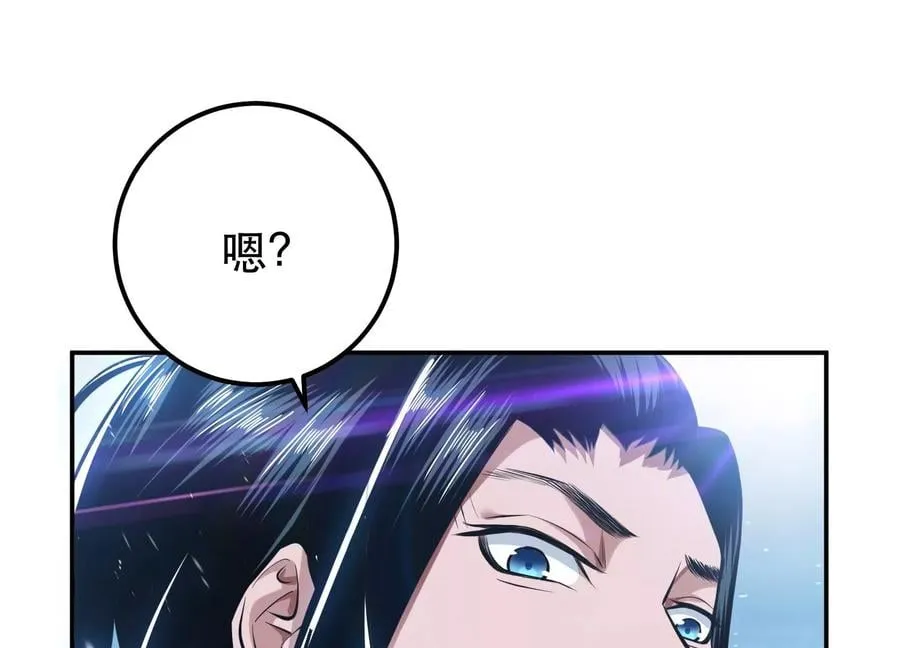 第37话 升级了？ 第59页