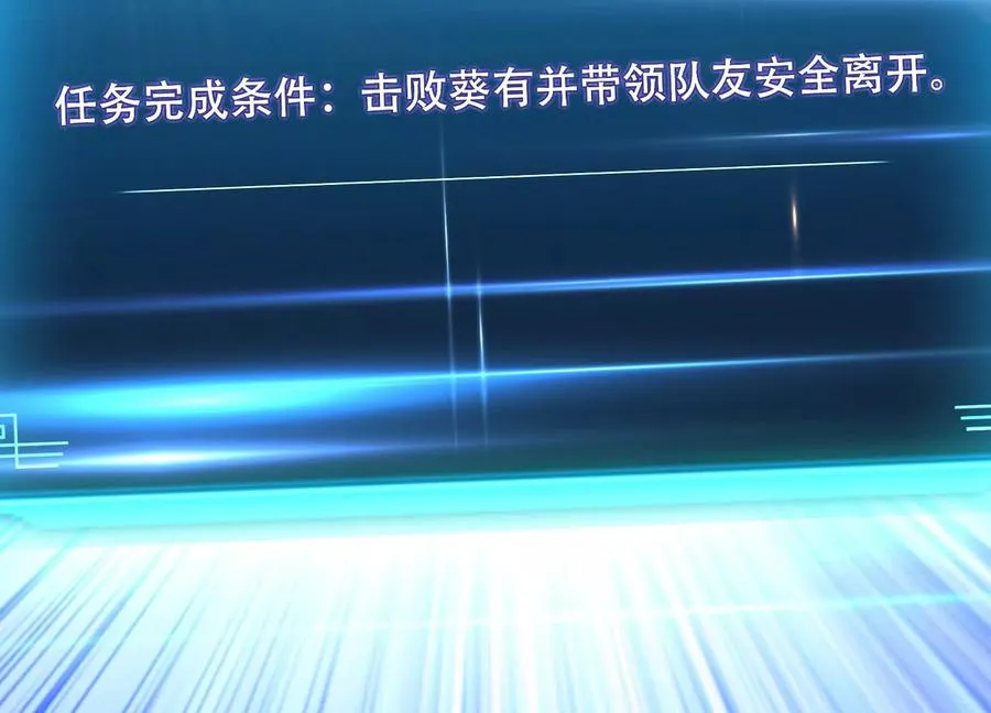 第37话 升级了？ 第63页