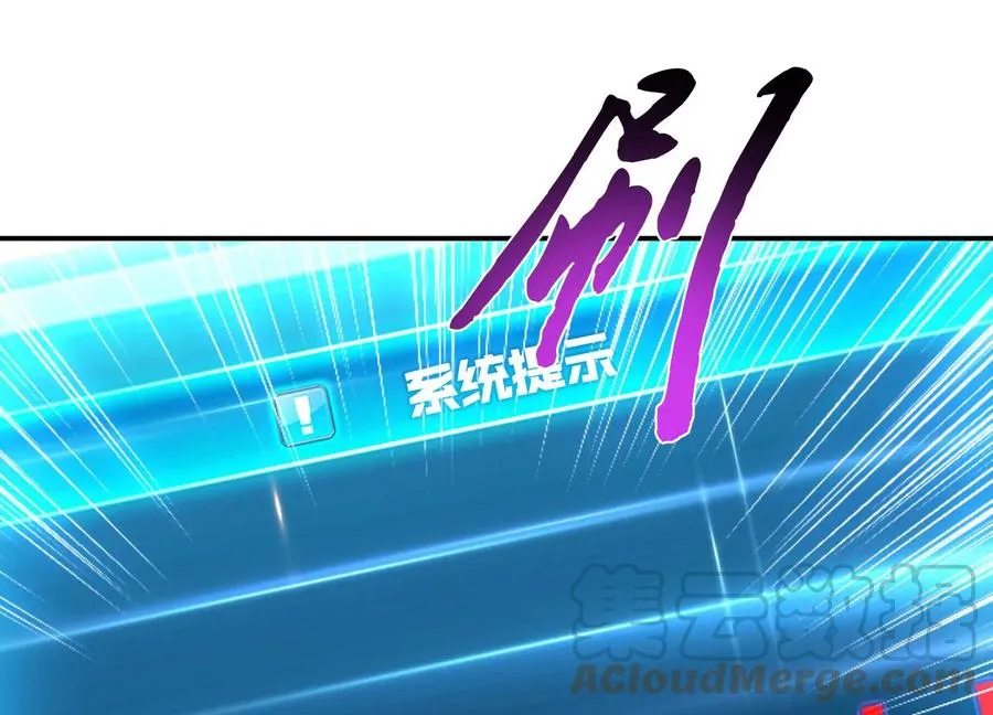 第37话 升级了？ 第69页