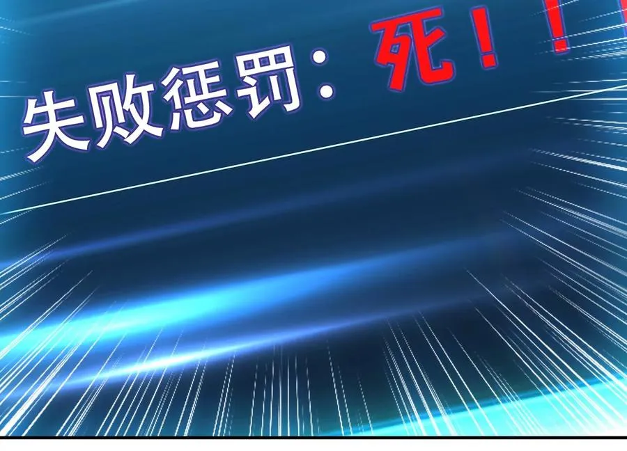 第37话 升级了？ 第70页