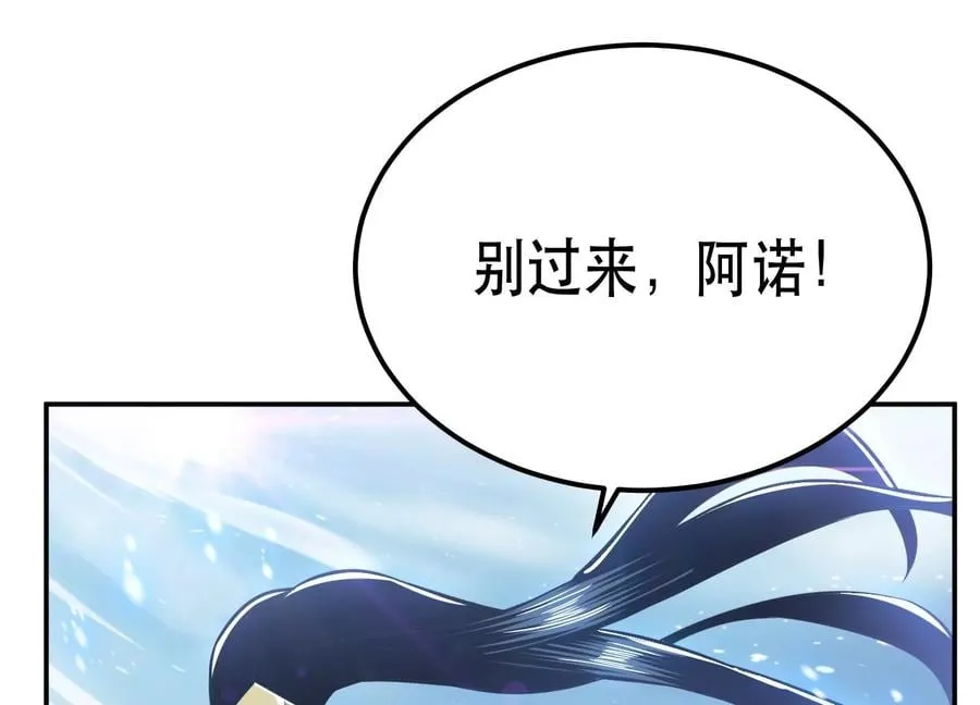 第37话 升级了？ 第79页