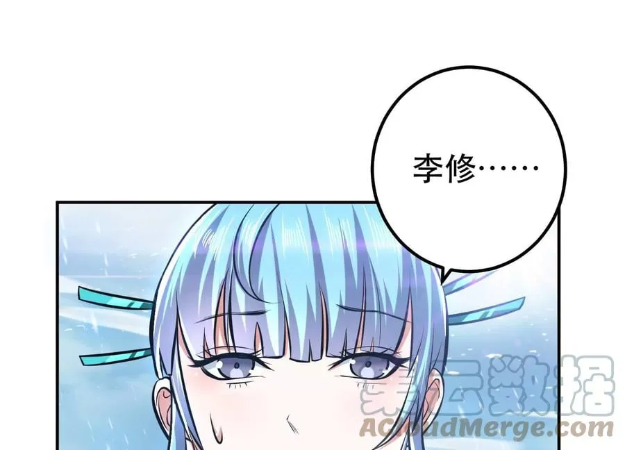 第37话 升级了？ 第85页