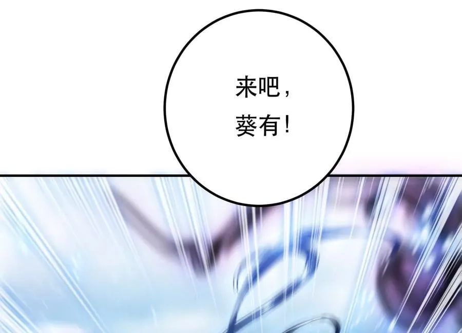 第37话 升级了？ 第100页