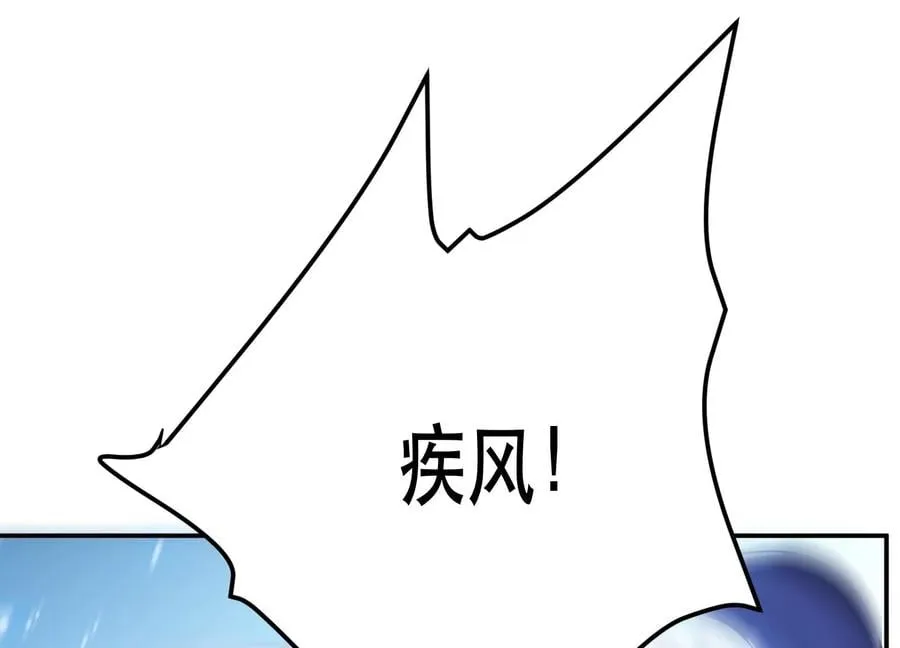 第37话 升级了？ 第108页