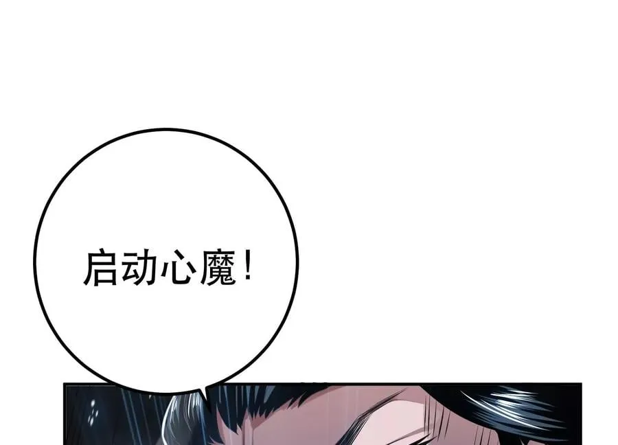 第37话 升级了？ 第120页