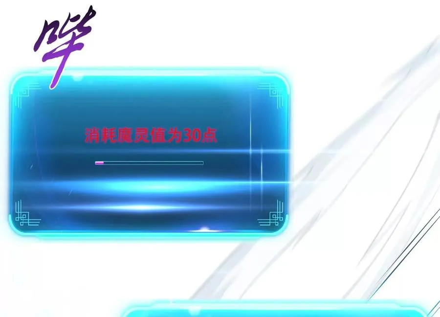 第37话 升级了？ 第123页