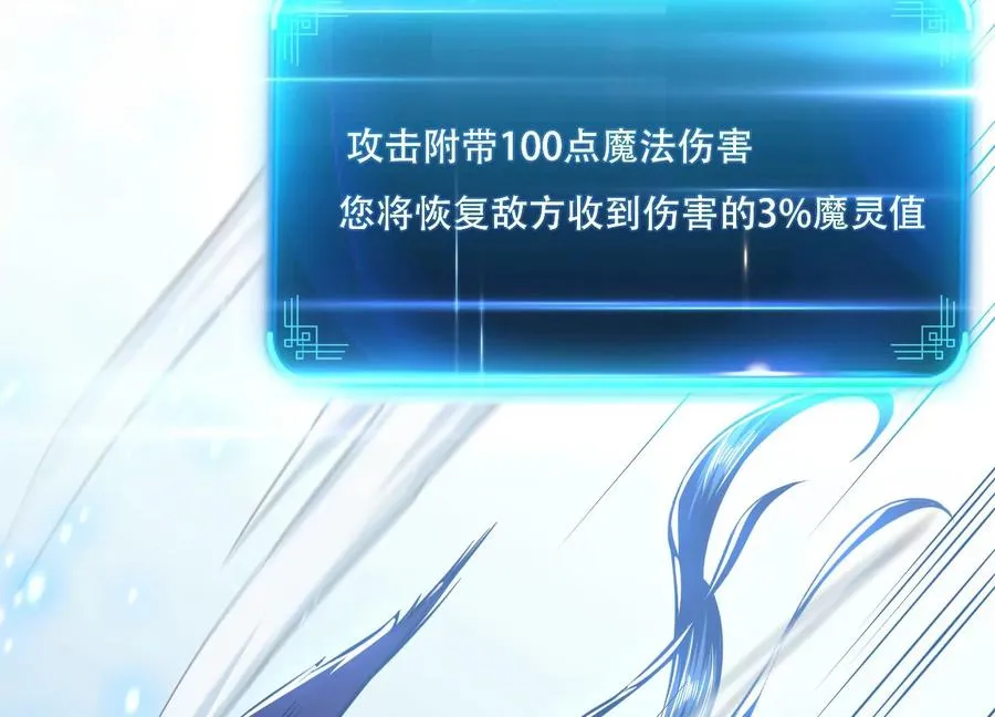 第37话 升级了？ 第124页