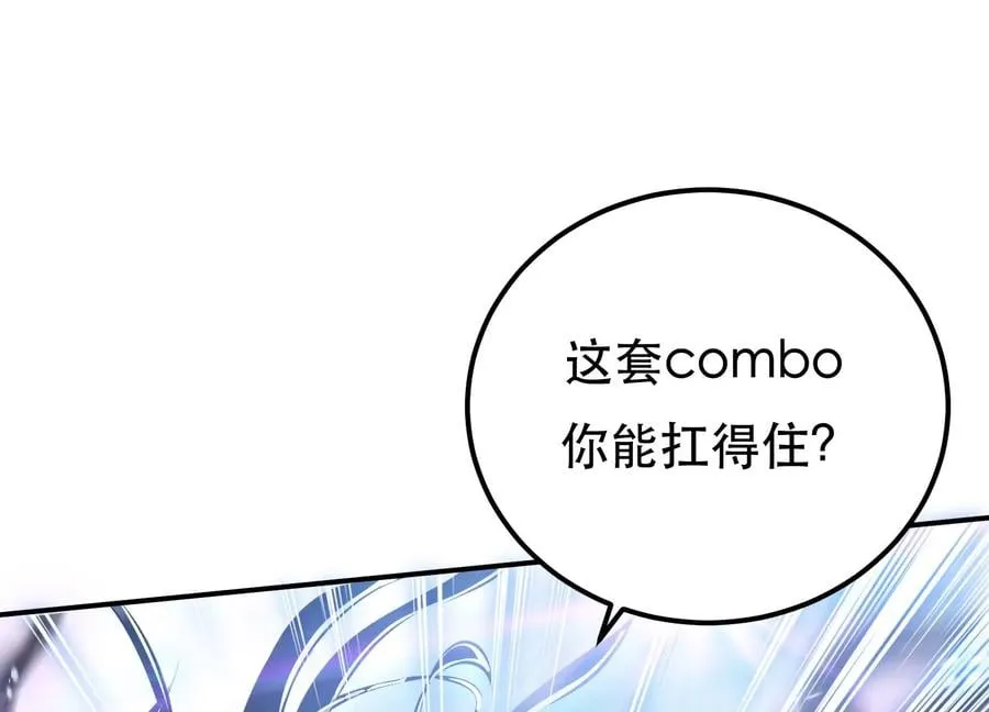 第37话 升级了？ 第134页