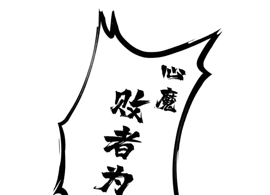 第37话 升级了？ 第142页