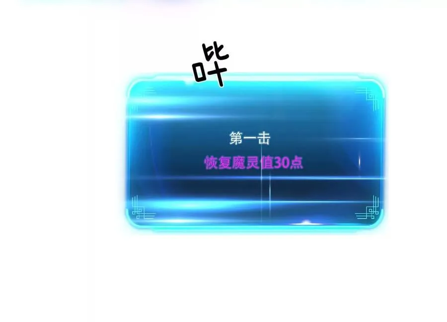 第37话 升级了？ 第146页