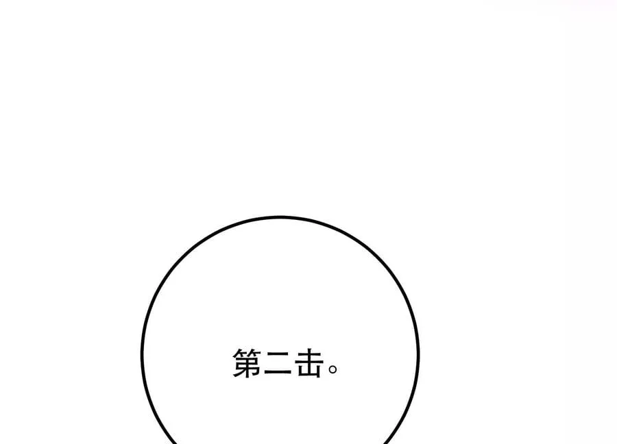 第37话 升级了？ 第150页