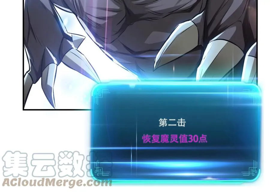 第37话 升级了？ 第161页