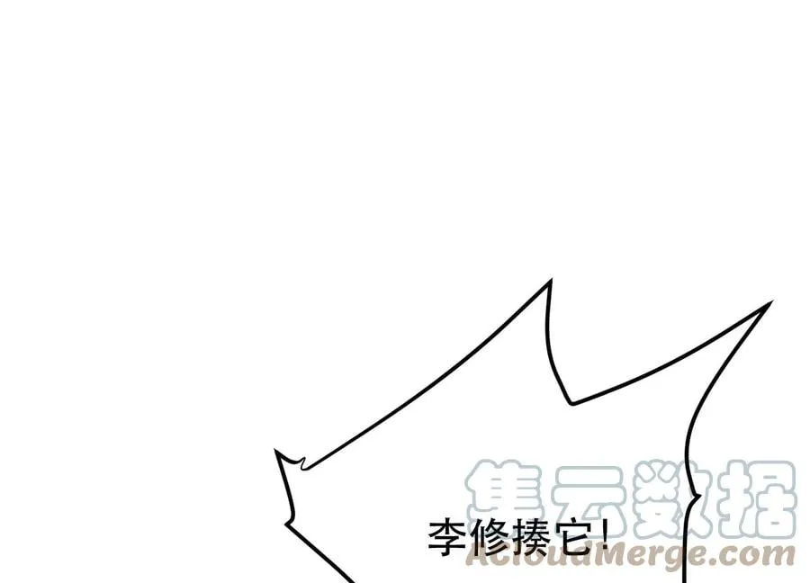 第37话 升级了？ 第165页
