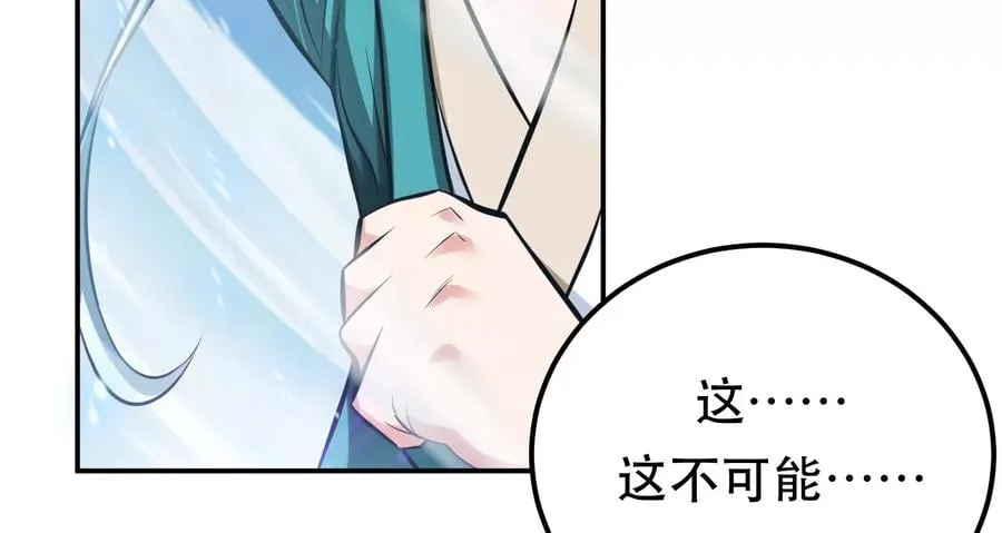 第37话 升级了？ 第167页