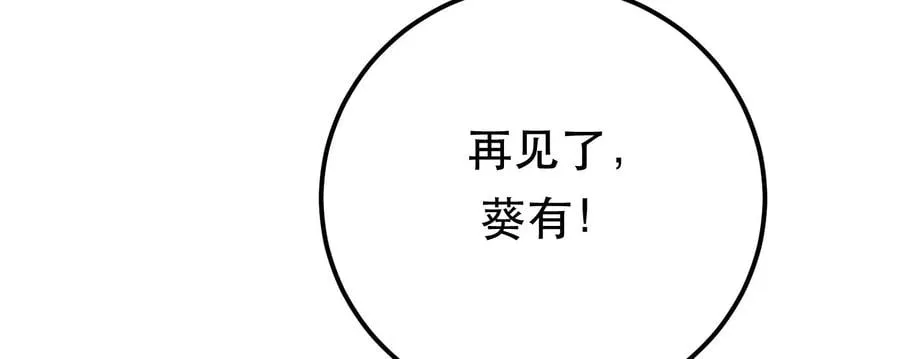 第37话 升级了？ 第170页