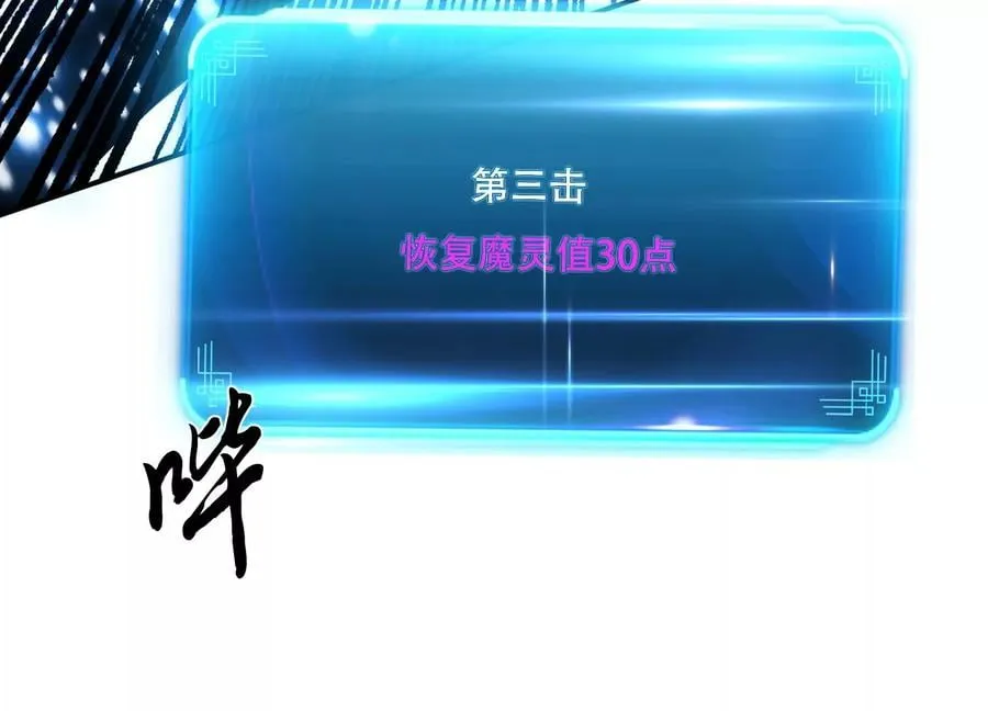 第37话 升级了？ 第182页