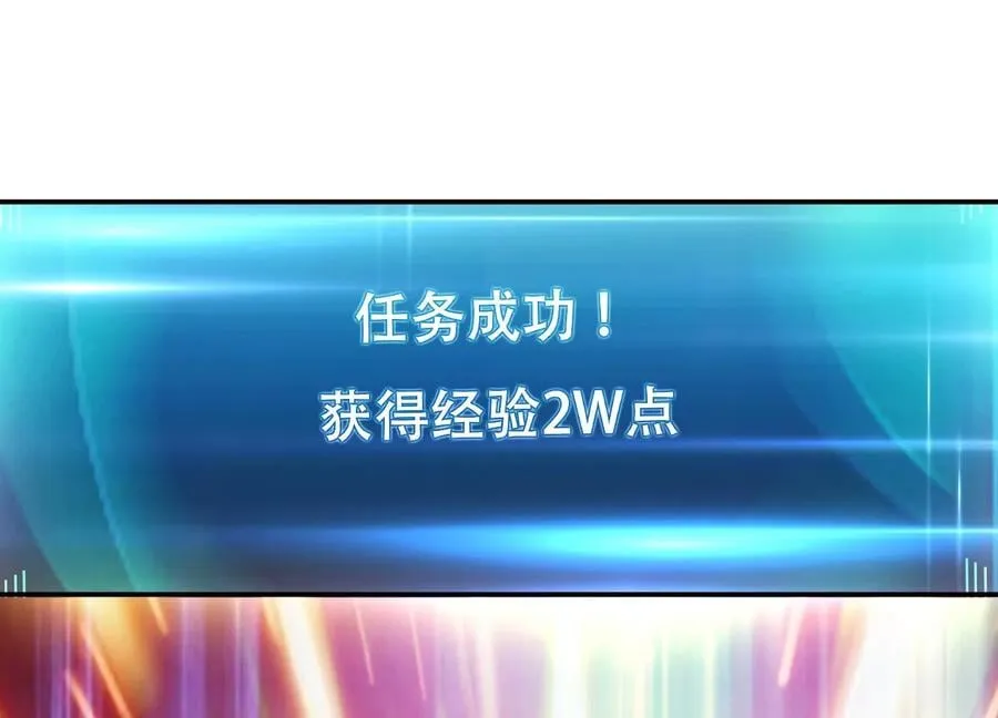 第37话 升级了？ 第183页