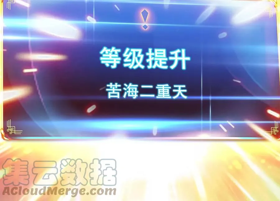 第37话 升级了？ 第185页